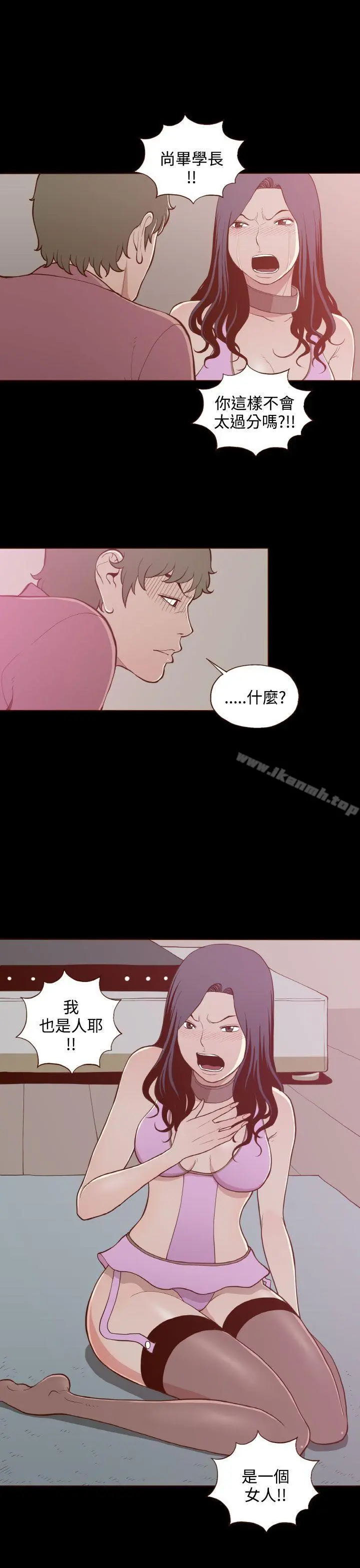 无法隐藏 - 第20话 - page 17