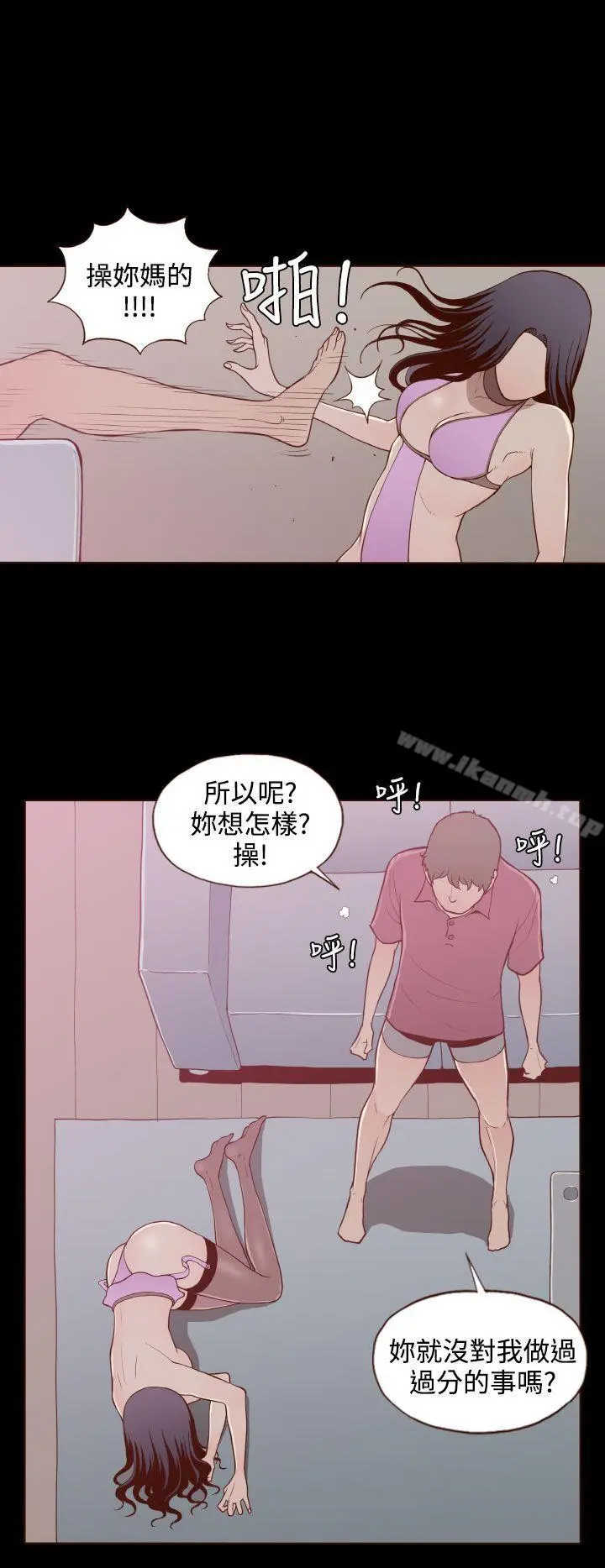 无法隐藏 - 第20话 - page 18