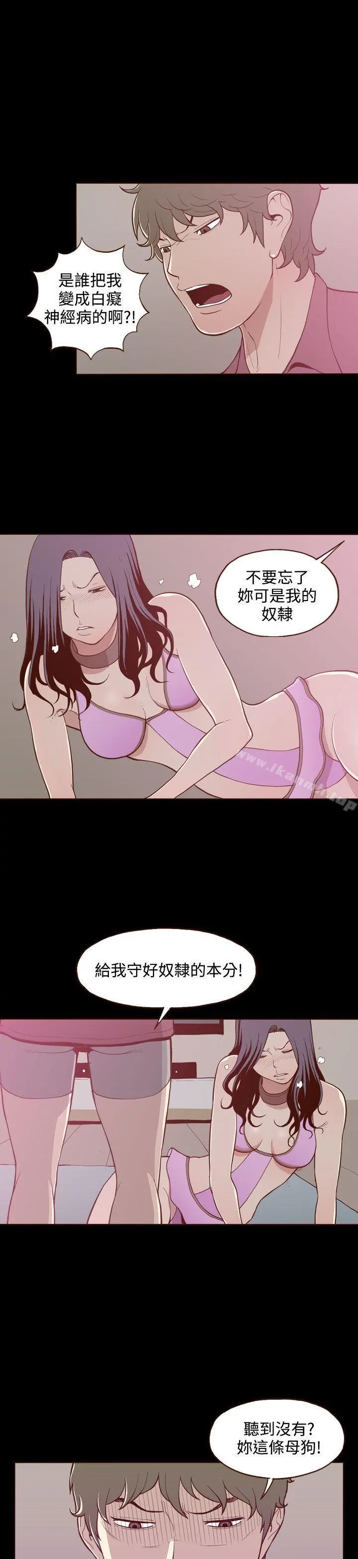 无法隐藏 - 第20话 - page 19