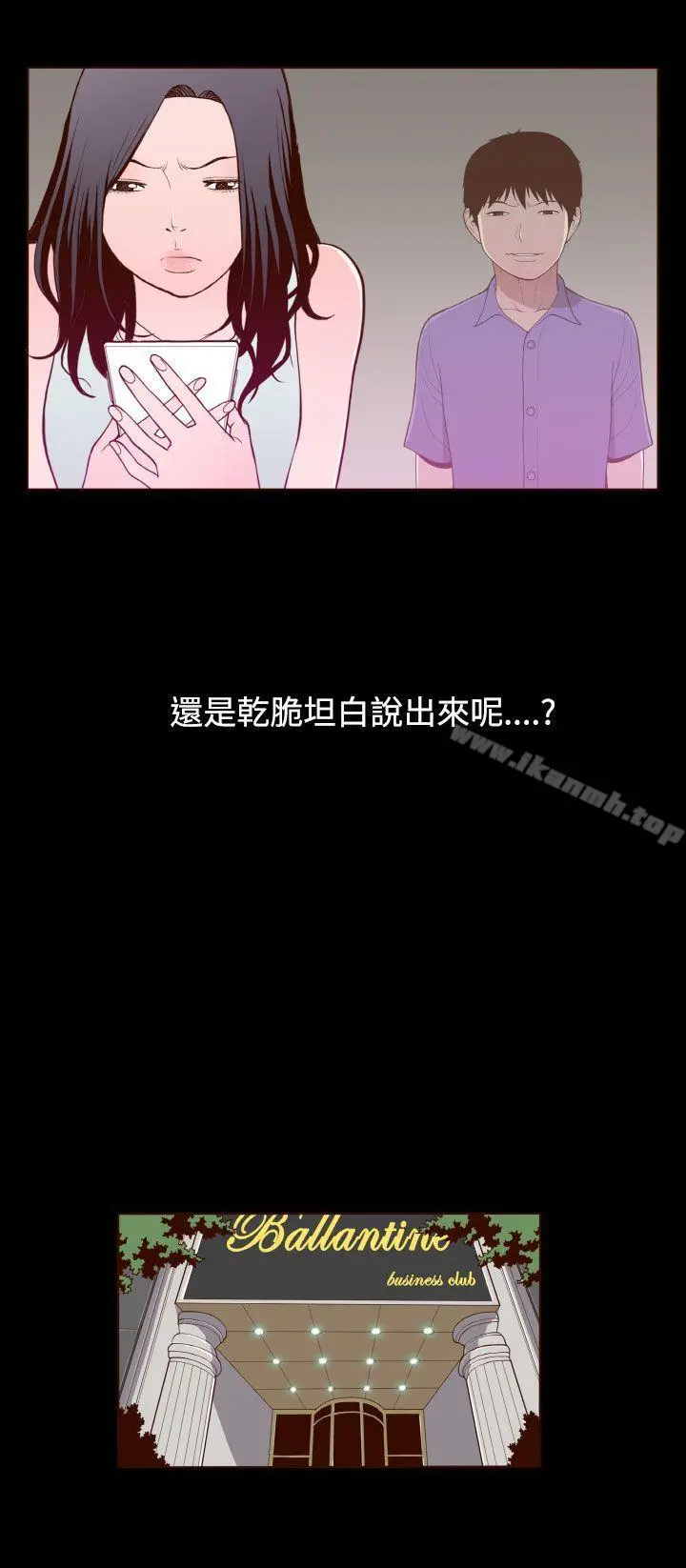无法隐藏 - 第20话 - page 22