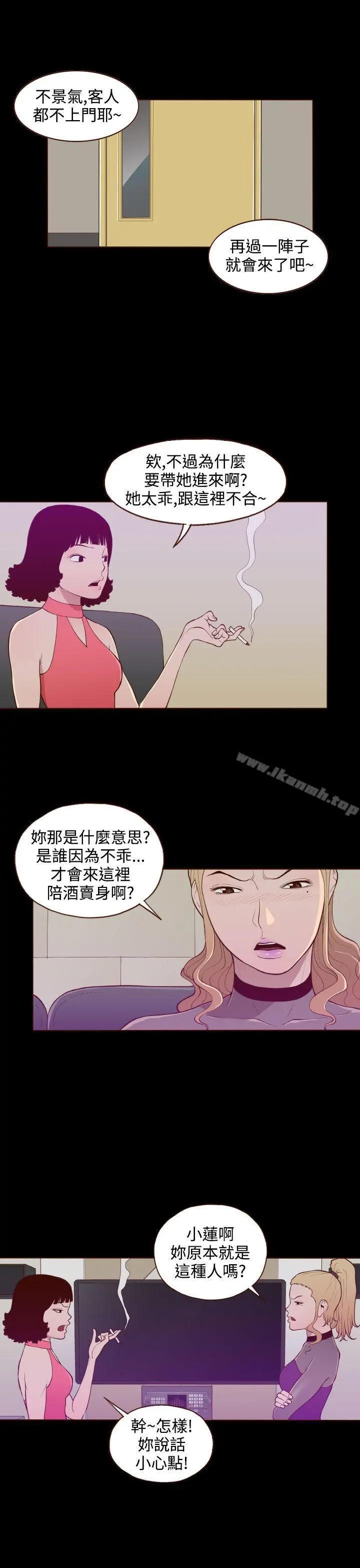 无法隐藏 - 第20话 - page 23