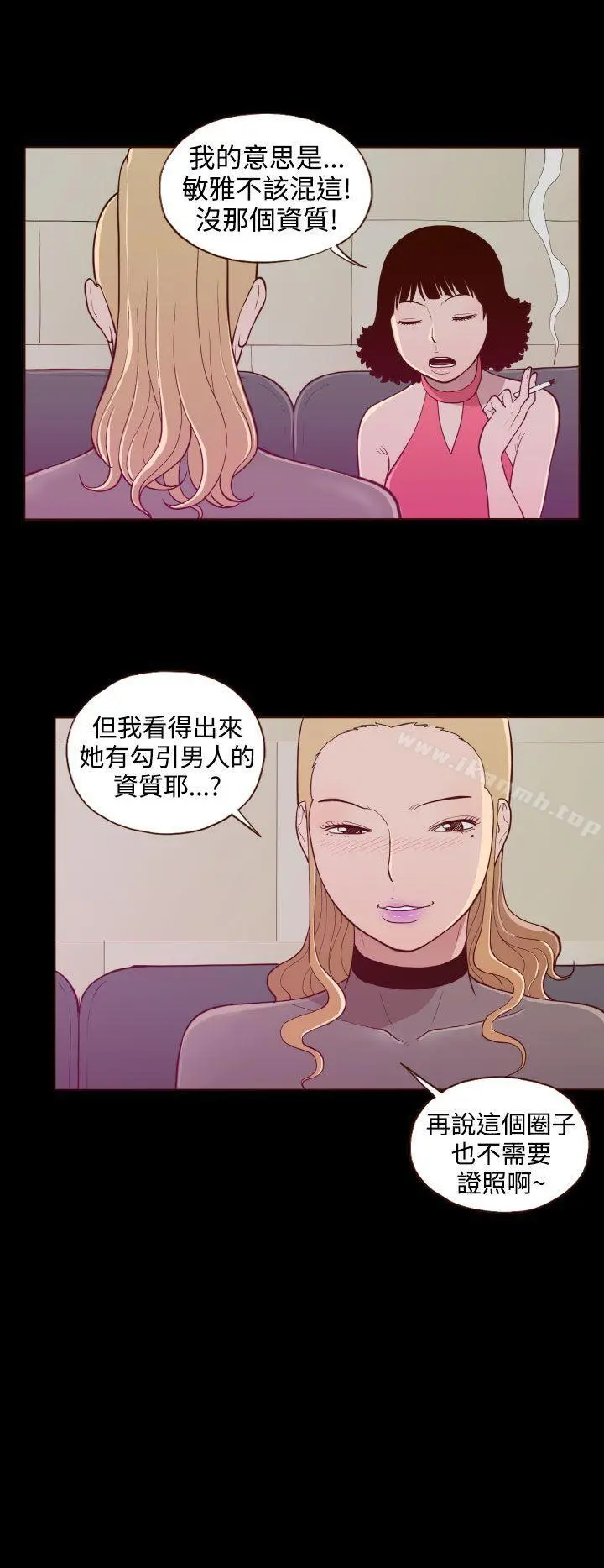 无法隐藏 - 第20话 - page 24