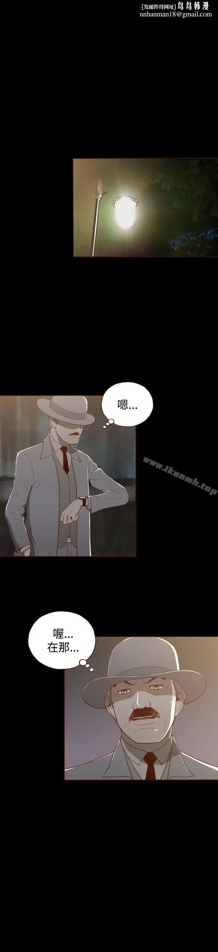 无法隐藏 - 第9话 - page 1
