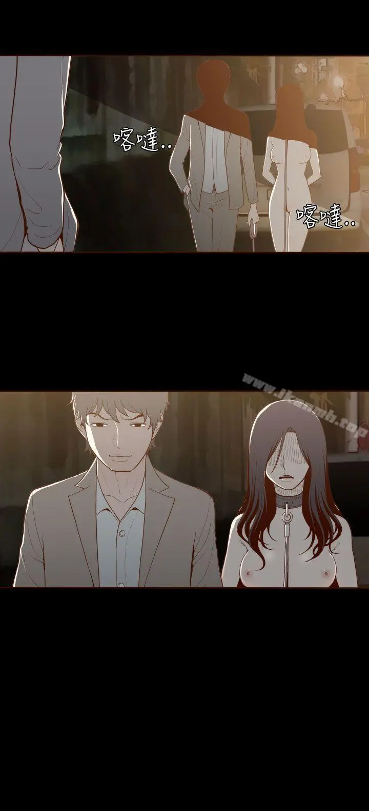 无法隐藏 - 第9话 - page 2