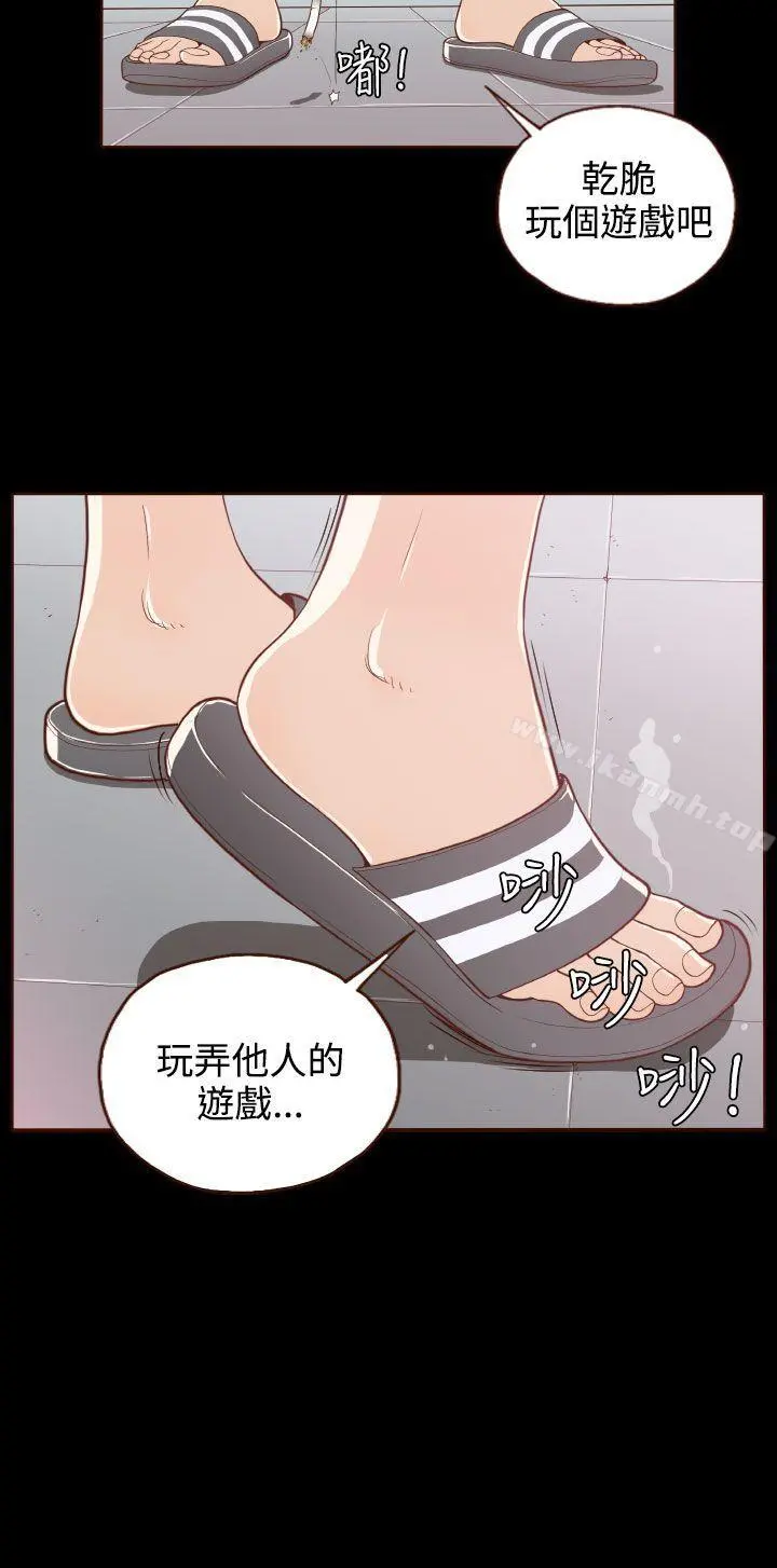 无法隐藏 - 第9话 - page 10