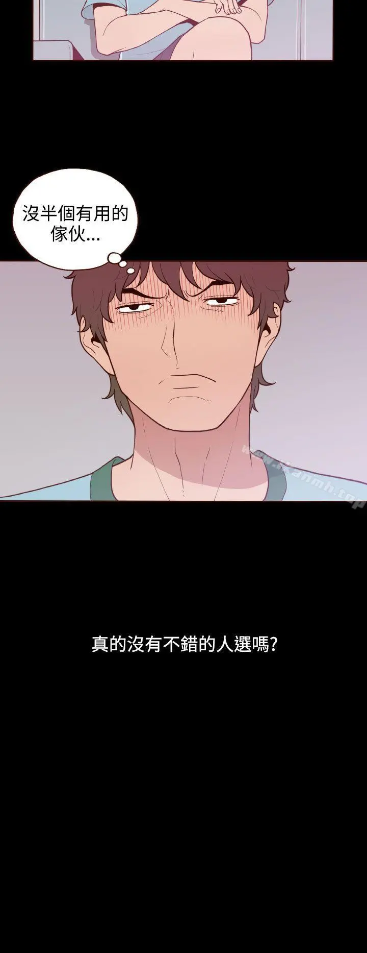 无法隐藏 - 第9话 - page 14