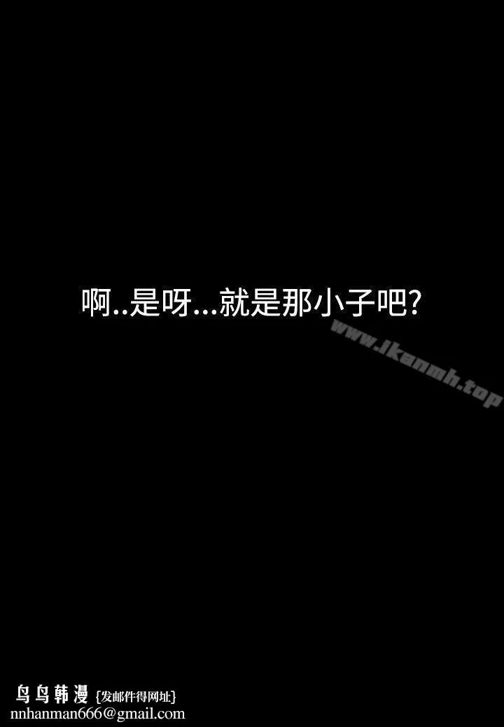 无法隐藏 - 第9话 - page 25