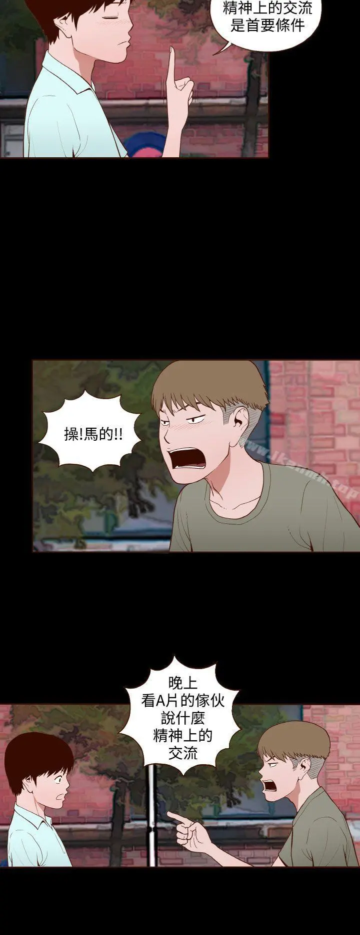无法隐藏 - 第10话 - page 2