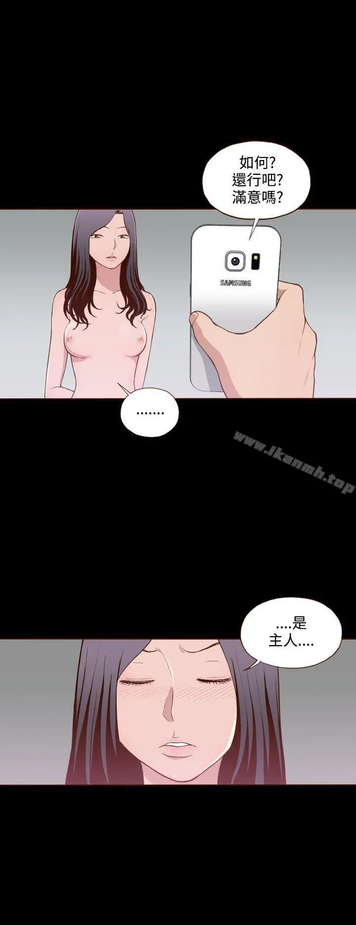 无法隐藏 - 第10话 - page 14