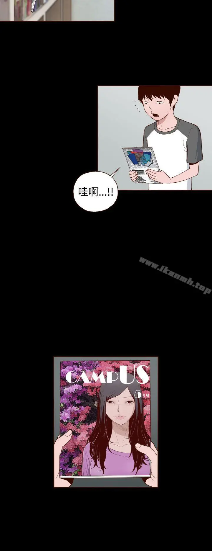 无法隐藏 - 第10话 - page 20