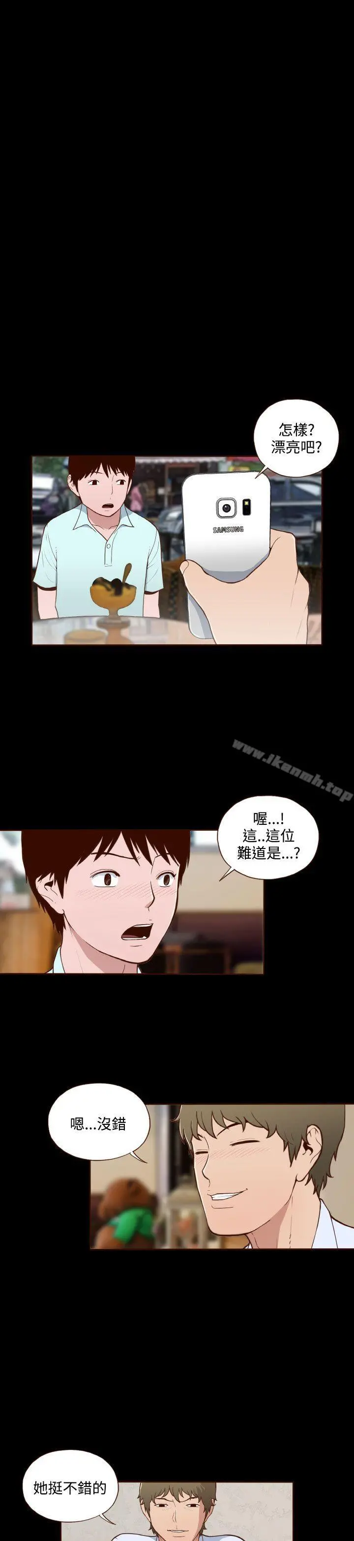 无法隐藏 - 第10话 - page 21
