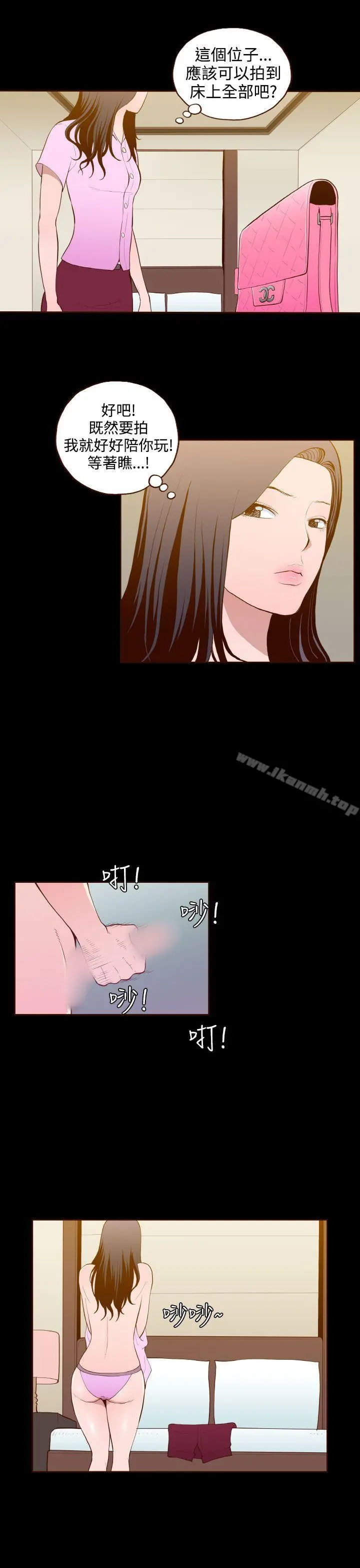 无法隐藏 - 第24话 - page 3
