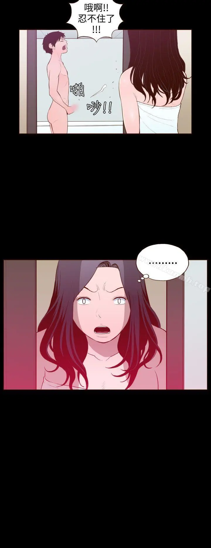 无法隐藏 - 第24话 - page 6