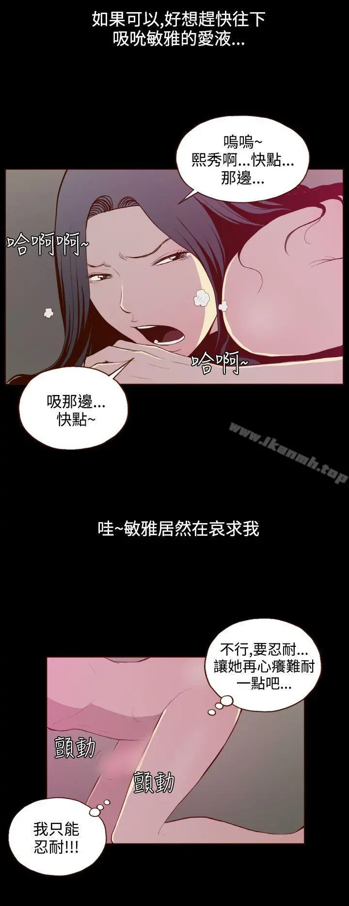 无法隐藏 - 第24话 - page 20