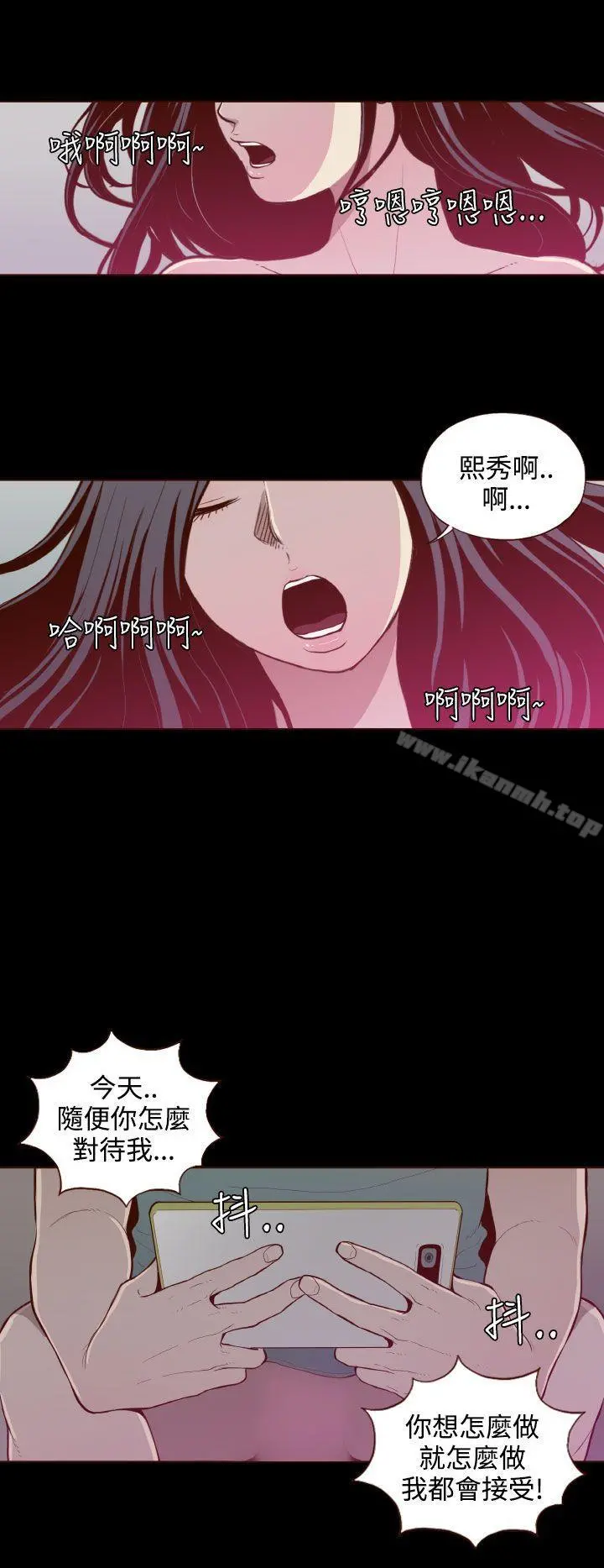 无法隐藏 - 第24话 - page 22