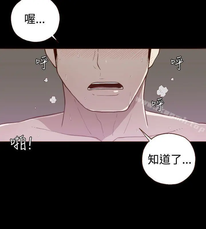 无法隐藏 - 第8话 - page 3
