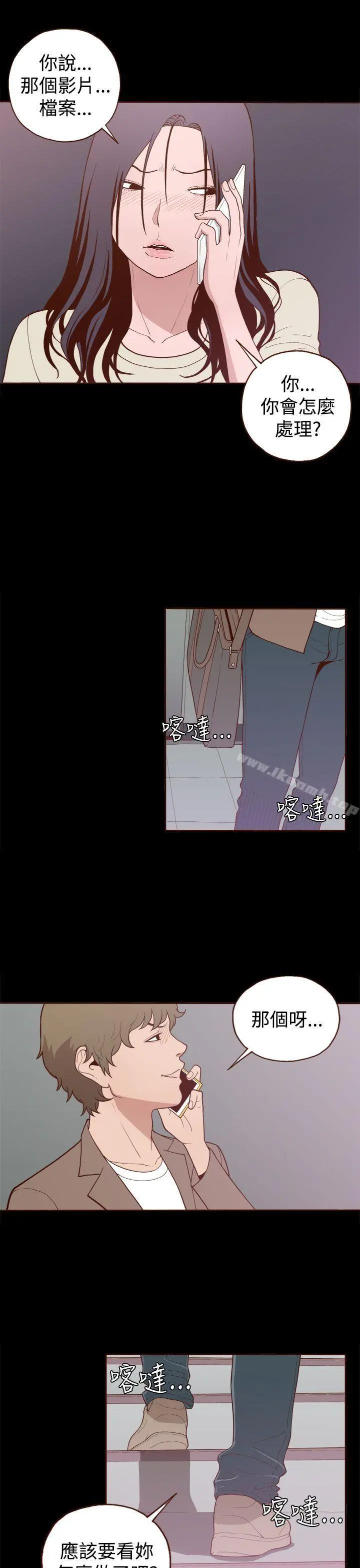 无法隐藏 - 第8话 - page 10