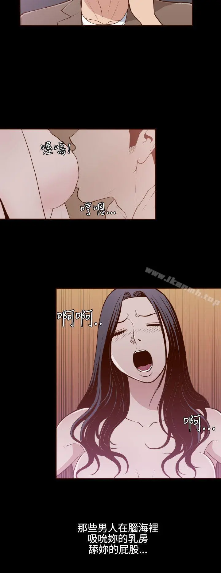 无法隐藏 - 第8话 - page 13