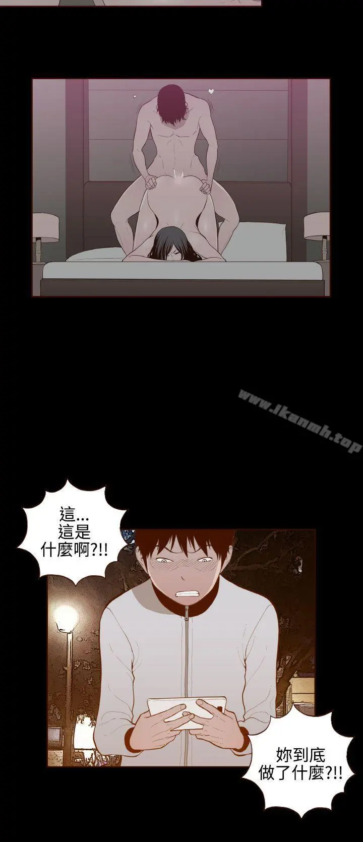 无法隐藏 - 第29话 - page 10