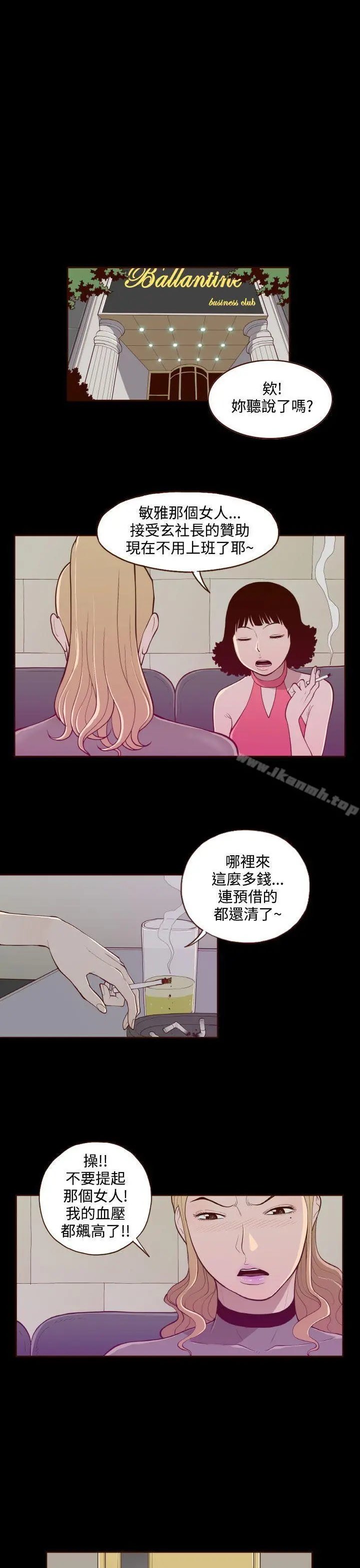 无法隐藏 - 第29话 - page 15