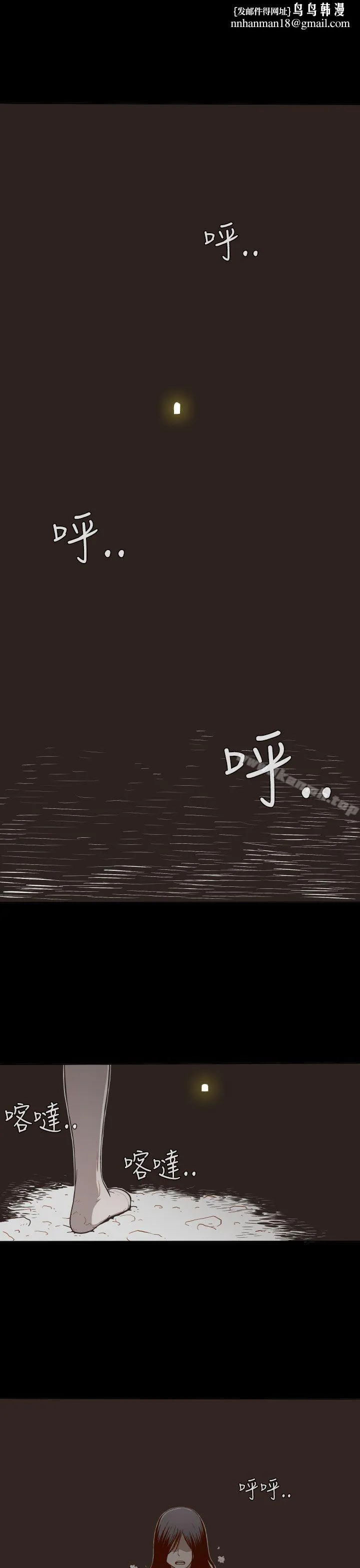 无法隐藏 - 第2话 - page 1