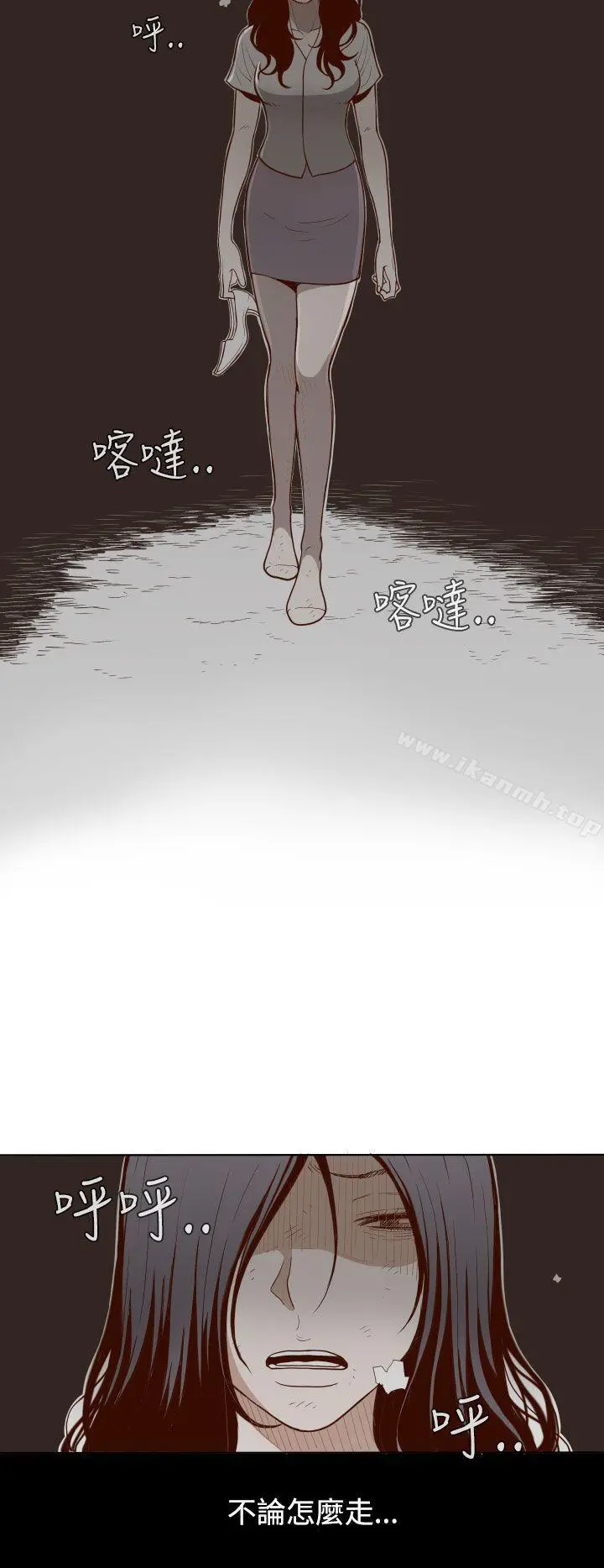 无法隐藏 - 第2话 - page 2