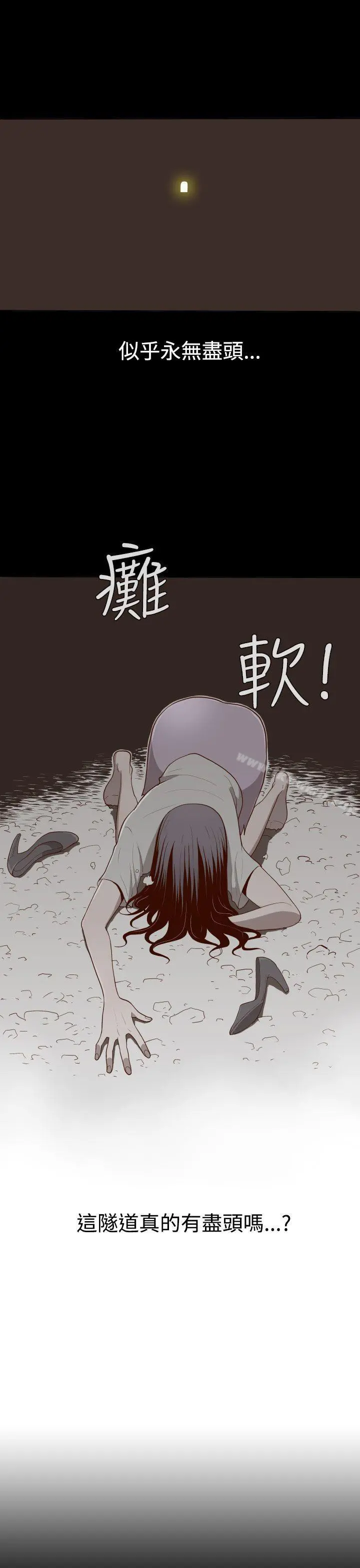 无法隐藏 - 第2话 - page 3