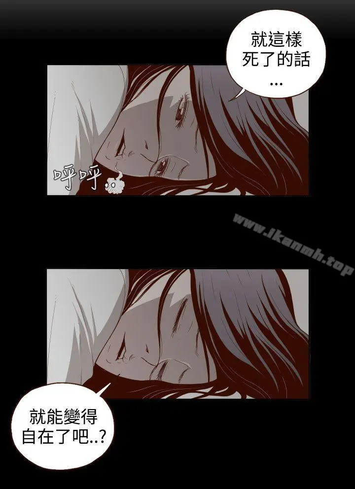 无法隐藏 - 第2话 - page 4