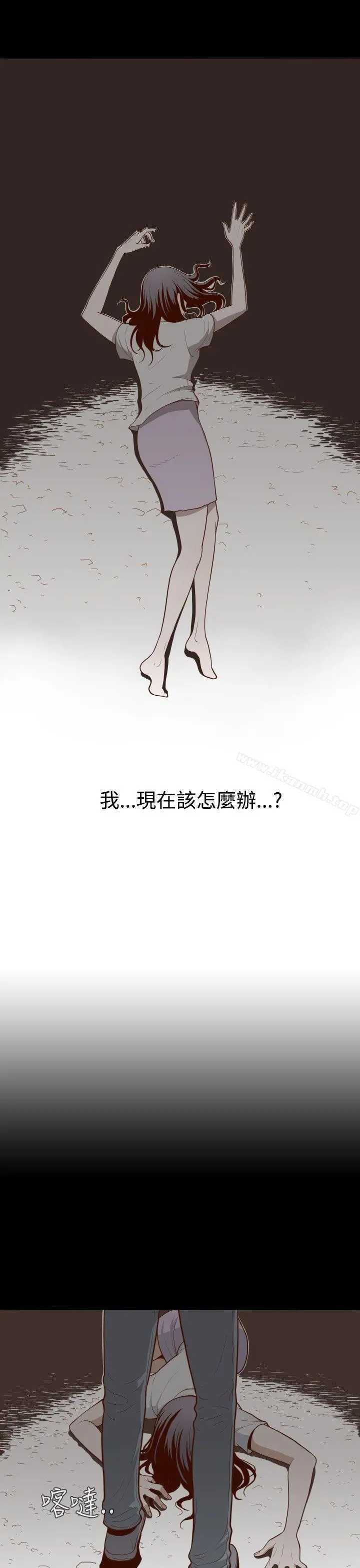 无法隐藏 - 第2话 - page 5