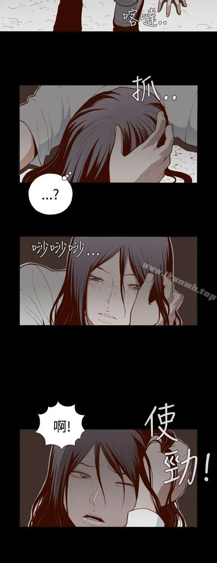 无法隐藏 - 第2话 - page 6