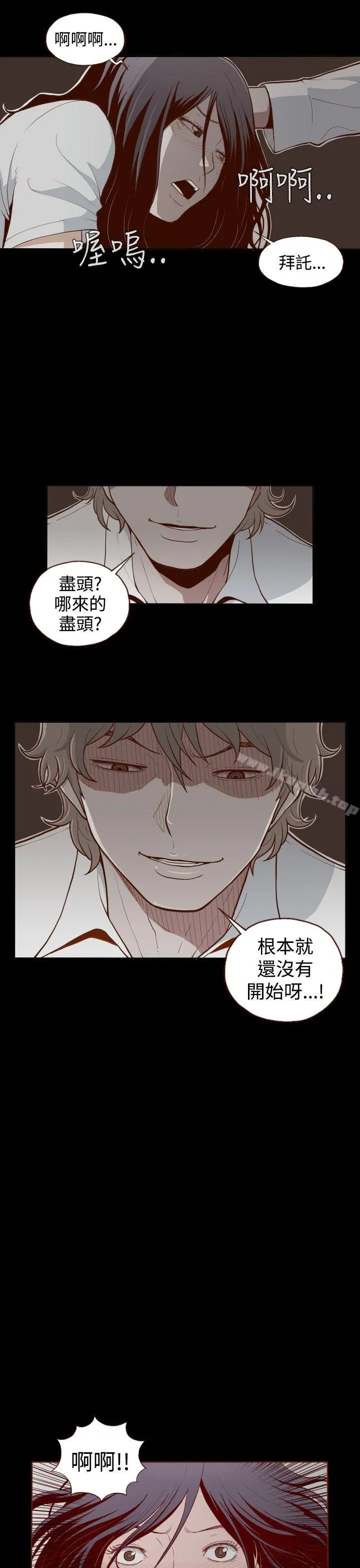无法隐藏 - 第2话 - page 7