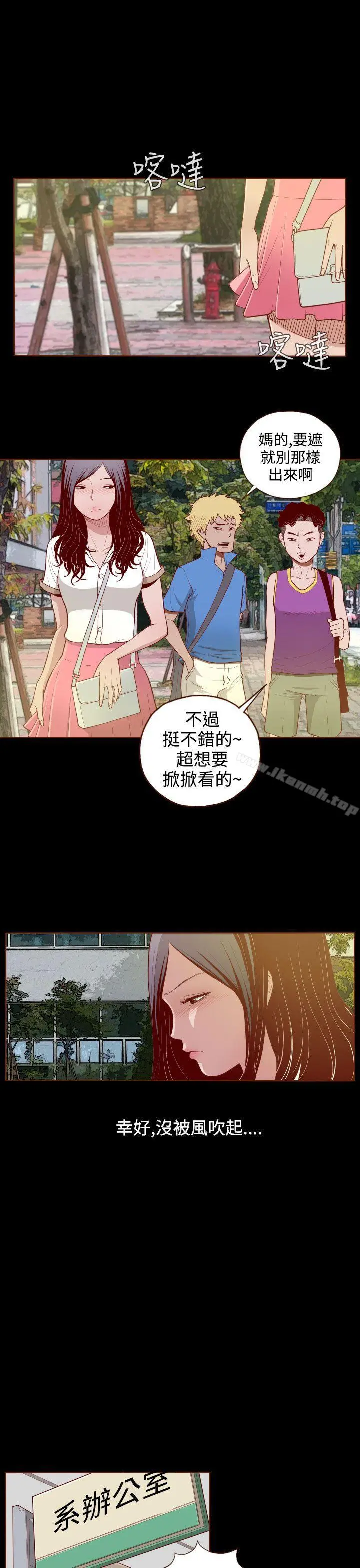 无法隐藏 - 第2话 - page 15