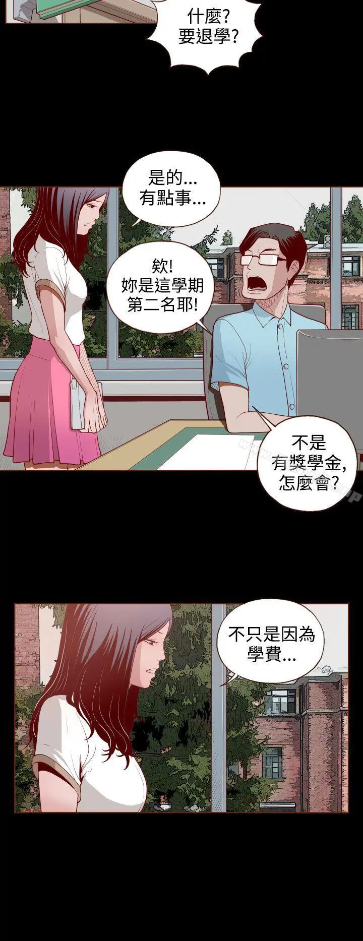 无法隐藏 - 第2话 - page 16