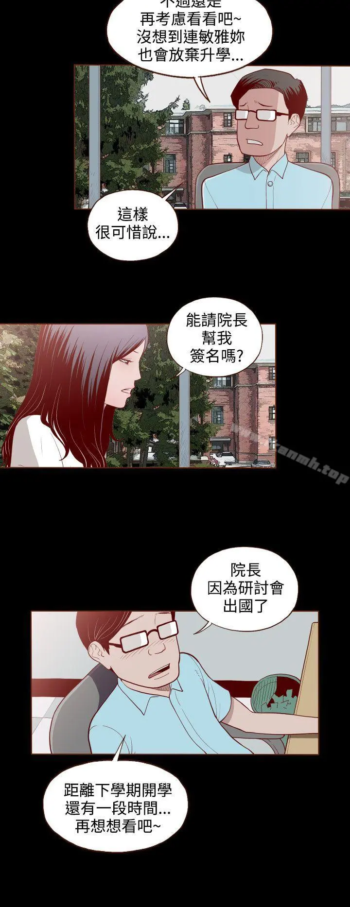 无法隐藏 - 第2话 - page 18