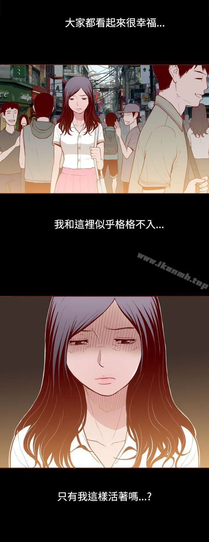 无法隐藏 - 第2话 - page 22