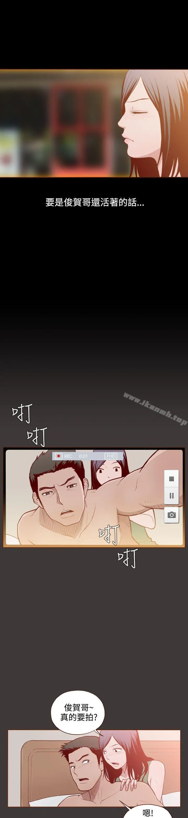 无法隐藏 - 第2话 - page 23