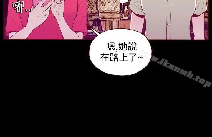 无法隐藏 - 第17话 - page 4
