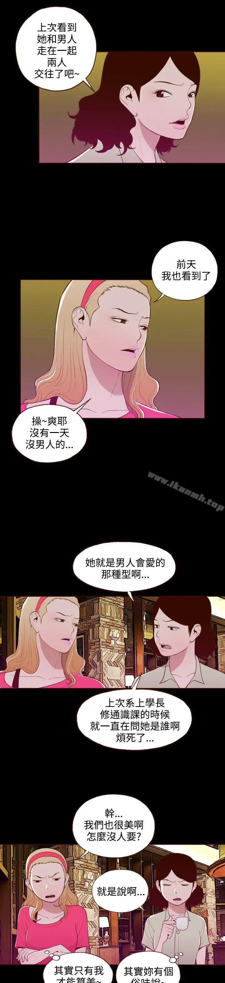 无法隐藏 - 第17话 - page 5