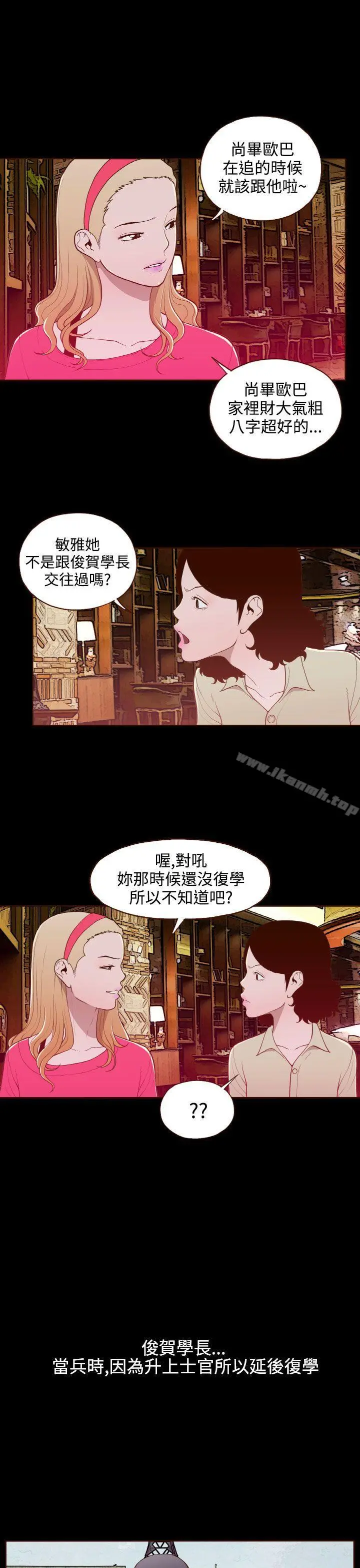 无法隐藏 - 第17话 - page 7