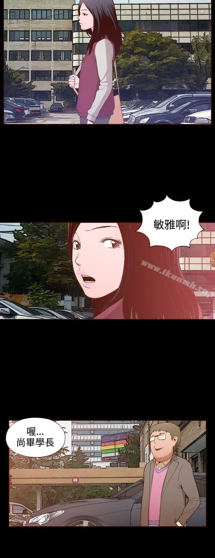 无法隐藏 - 第17话 - page 8