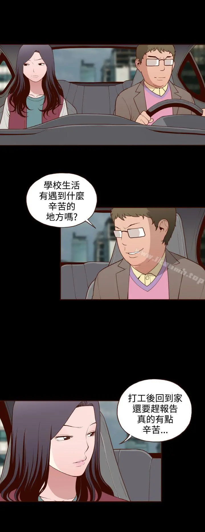 无法隐藏 - 第17话 - page 10