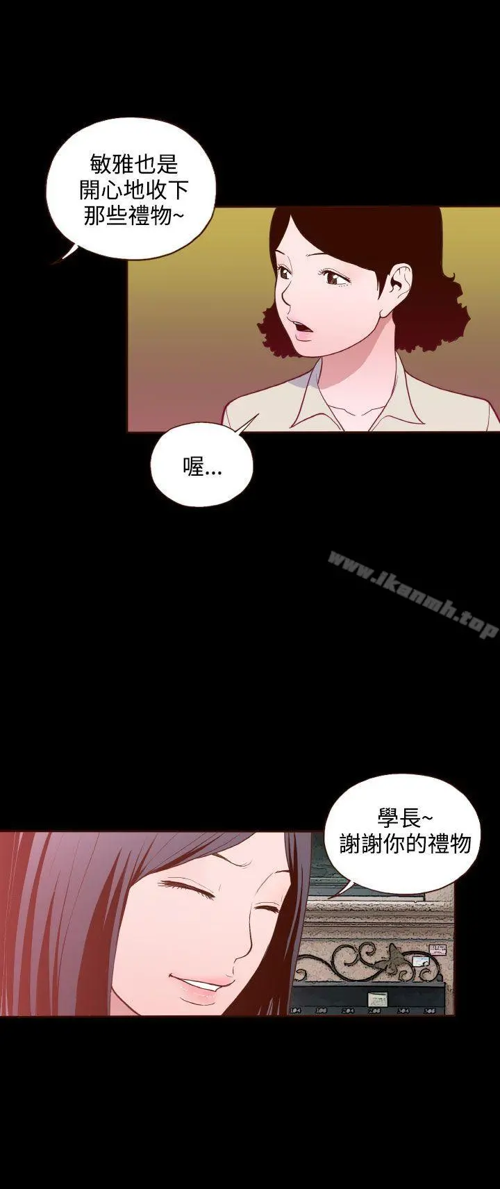 无法隐藏 - 第17话 - page 14