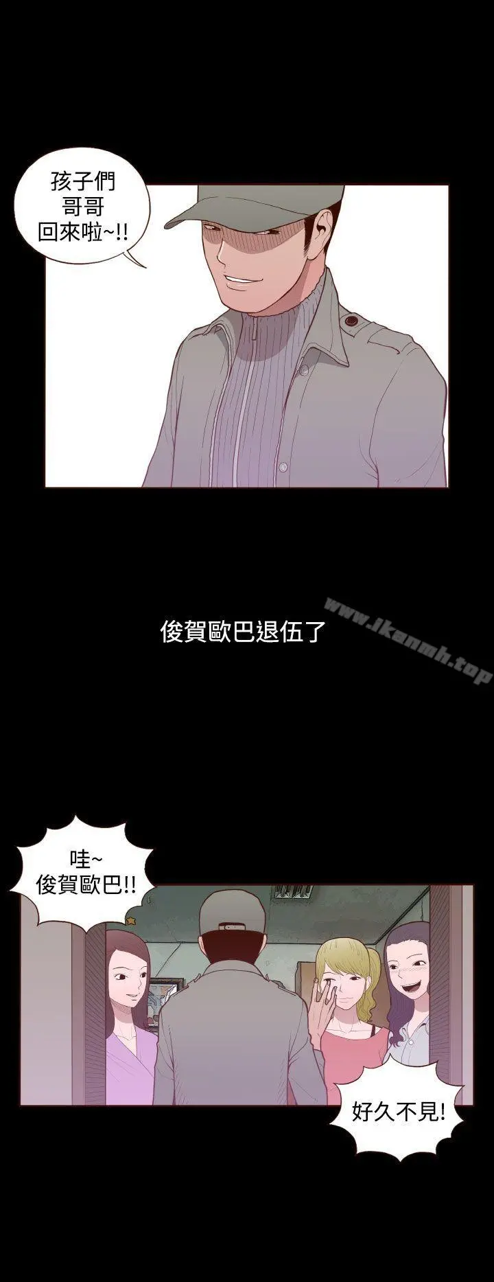 无法隐藏 - 第17话 - page 18