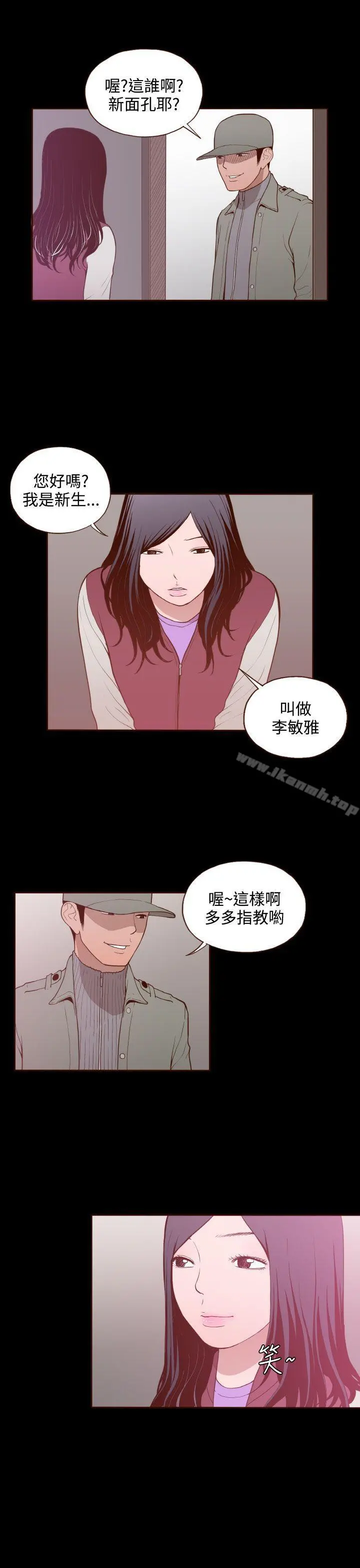 无法隐藏 - 第17话 - page 19