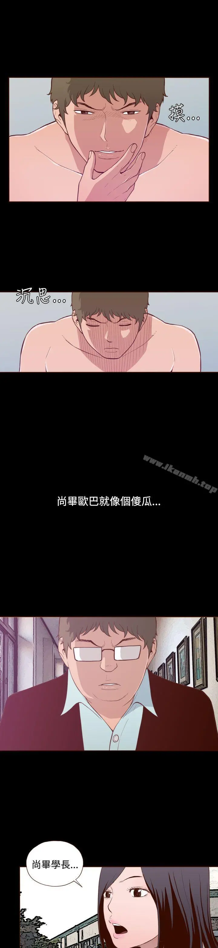 无法隐藏 - 第17话 - page 21
