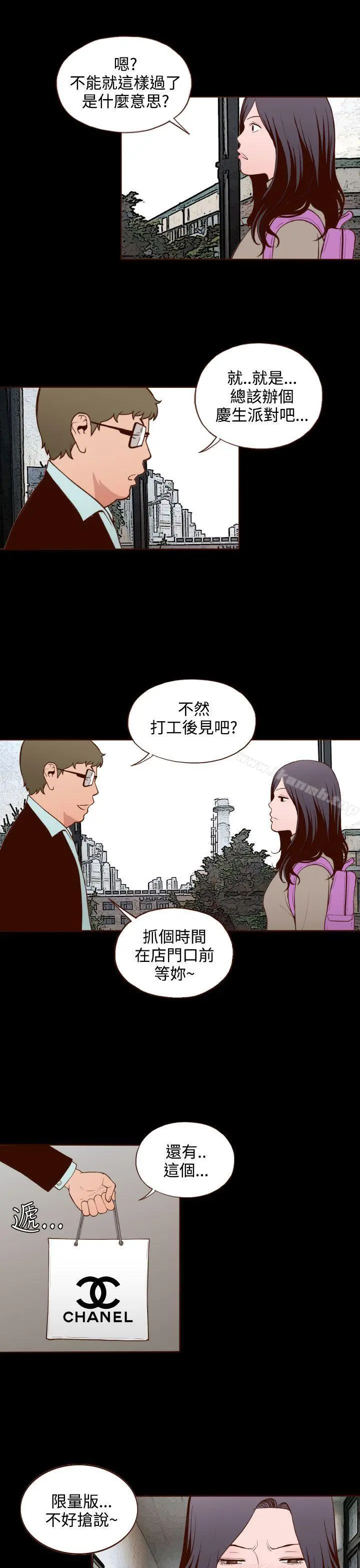 无法隐藏 - 第17话 - page 23