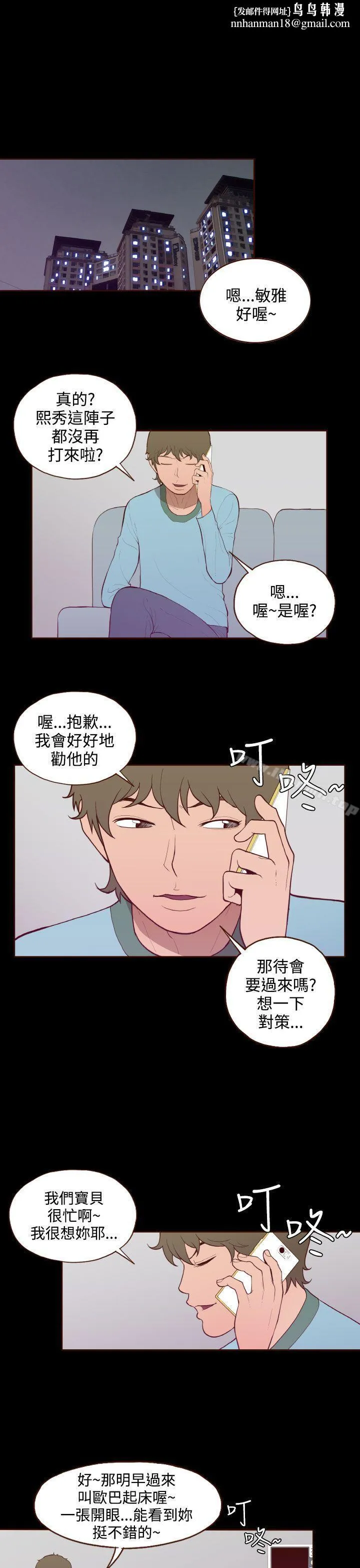 无法隐藏 - 最终话 - page 1