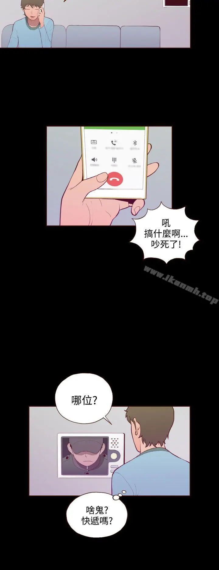 无法隐藏 - 最终话 - page 2