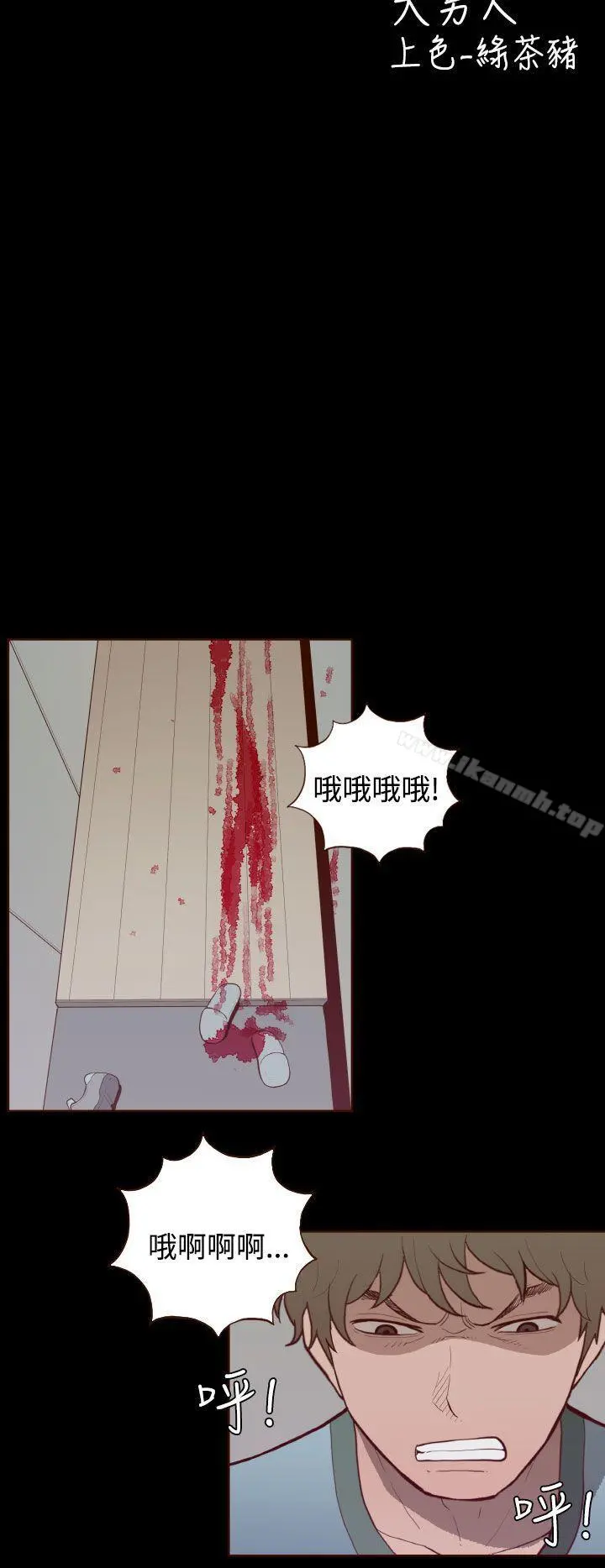 无法隐藏 - 最终话 - page 4