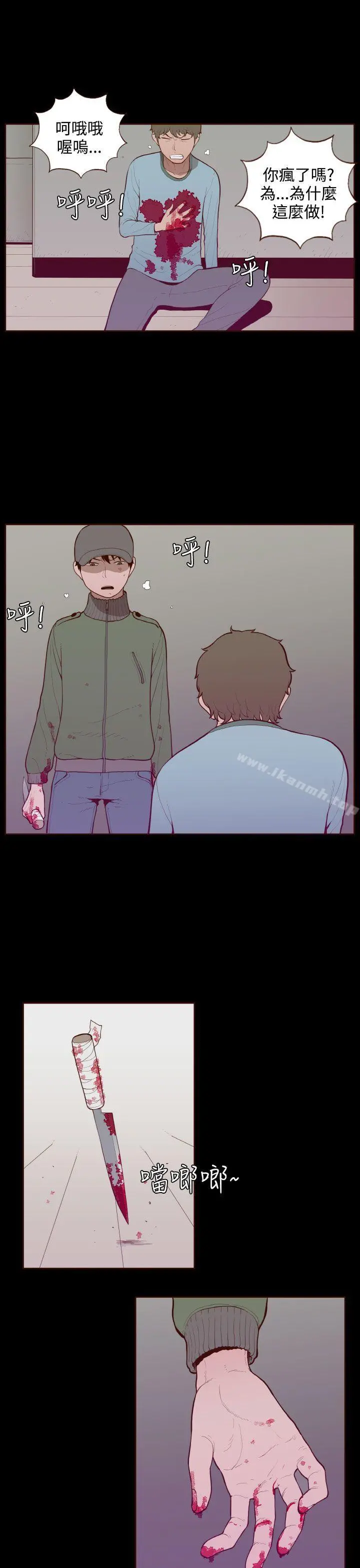 无法隐藏 - 最终话 - page 5